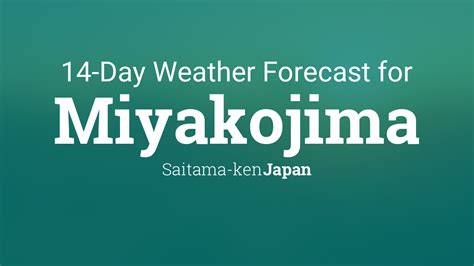 宮古島 天気 10日間: 天気予報と島の生活の微妙な関係