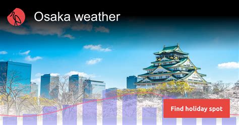 天気大阪府豊中市付近、今日の空はなぜかピンク色に染まっている